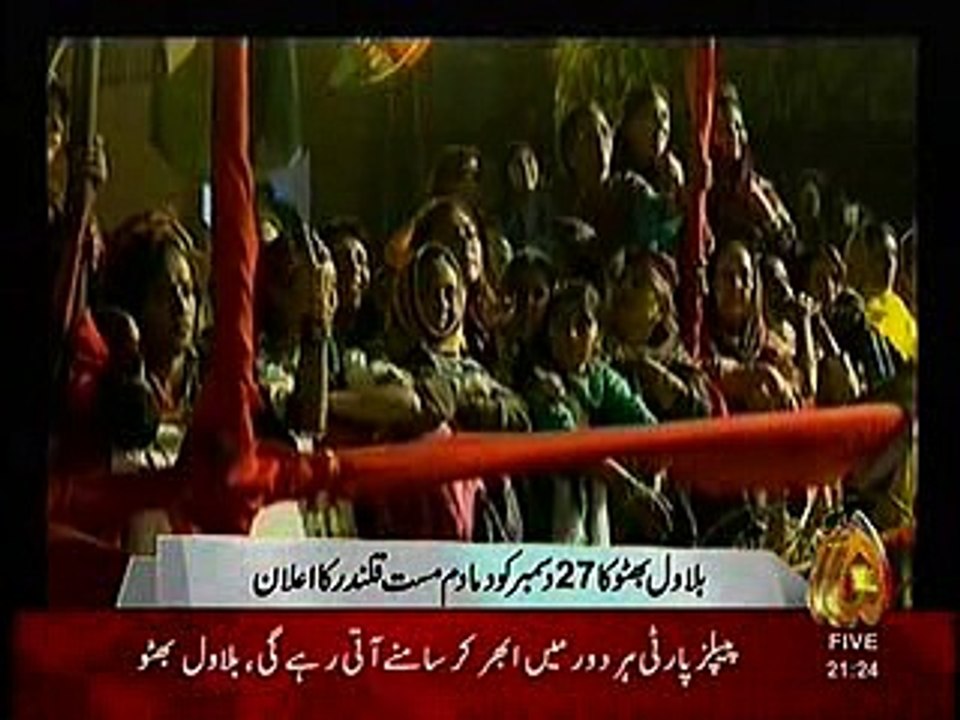 bilawal