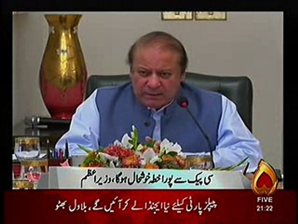 nawaz