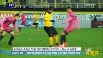 Άρης - Αστέρας Τρίπολης 3 - 3 Κύπελλο Ελλάδος 29/11/2016
