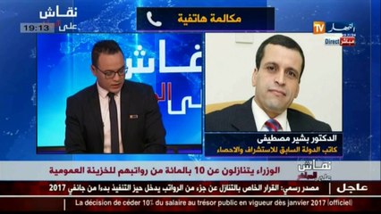 نقاش على المباشر  الوزراء يتنازلون عن 10%من رواتبهم للخزينة العمومية