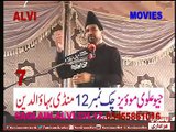 Allama Ali Nasir Talhara | 7 Muharram 1438- 2016 | Dhoke Shahani Mandi Bahauddin