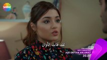 مسلسل الحب لا يفهم من الكلام Aşk Laftan Anlamaz إعلان (2) الحلقة 21 مترجم للعربية