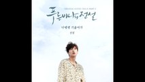 Ha Hyunwoo (하현우) - 설레이는 소년처럼 (Shy Boy) [The Legend of the Blue Sea OST Part 4]via:KPopStash
