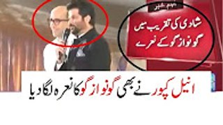 Shocking News- what aneel kapoor saying about Nawaz sharif