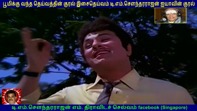 Naan Yen Pirandhen 1972 TM Soundararajan Legend song 6
