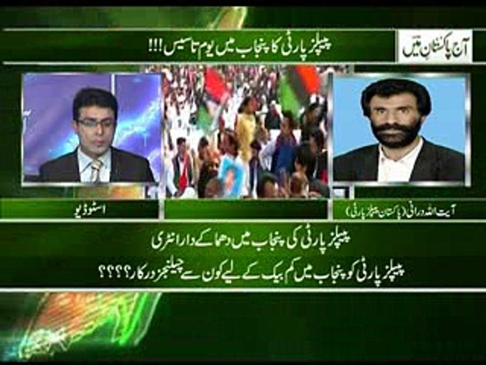 aj pakistan mian 30-11-2016