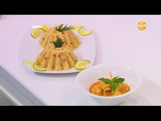 أرز بالجمبري و الحبهان و المستكة - جمبري بالكاري | شبكة و صنارة حلقة كاملة