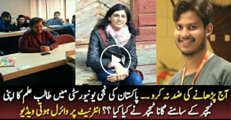 Student singing song "Aaj parhane ki zid na kro" in front of teacher in Pakistan's private university.