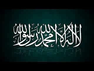 La ilaha illallah Muhammadur Rasool Allah