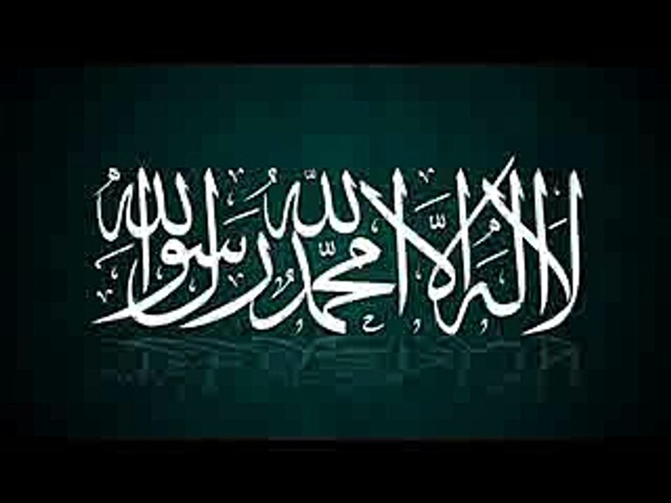 La ilaha illallah Muhammadur Rasool Allah