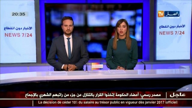 برلمان مشروع قانون التقاعد..بوتفليقة ينهي الجدل