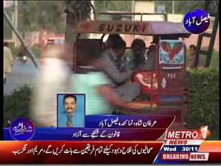 faisal abad me metro one news team pr tashadud