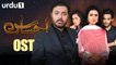 Ahsas | OST  | Noman Ejaz | Sara Khan | Faisal Qureshi | Zeba Bakhtiar | Urdu1 TV Dramas