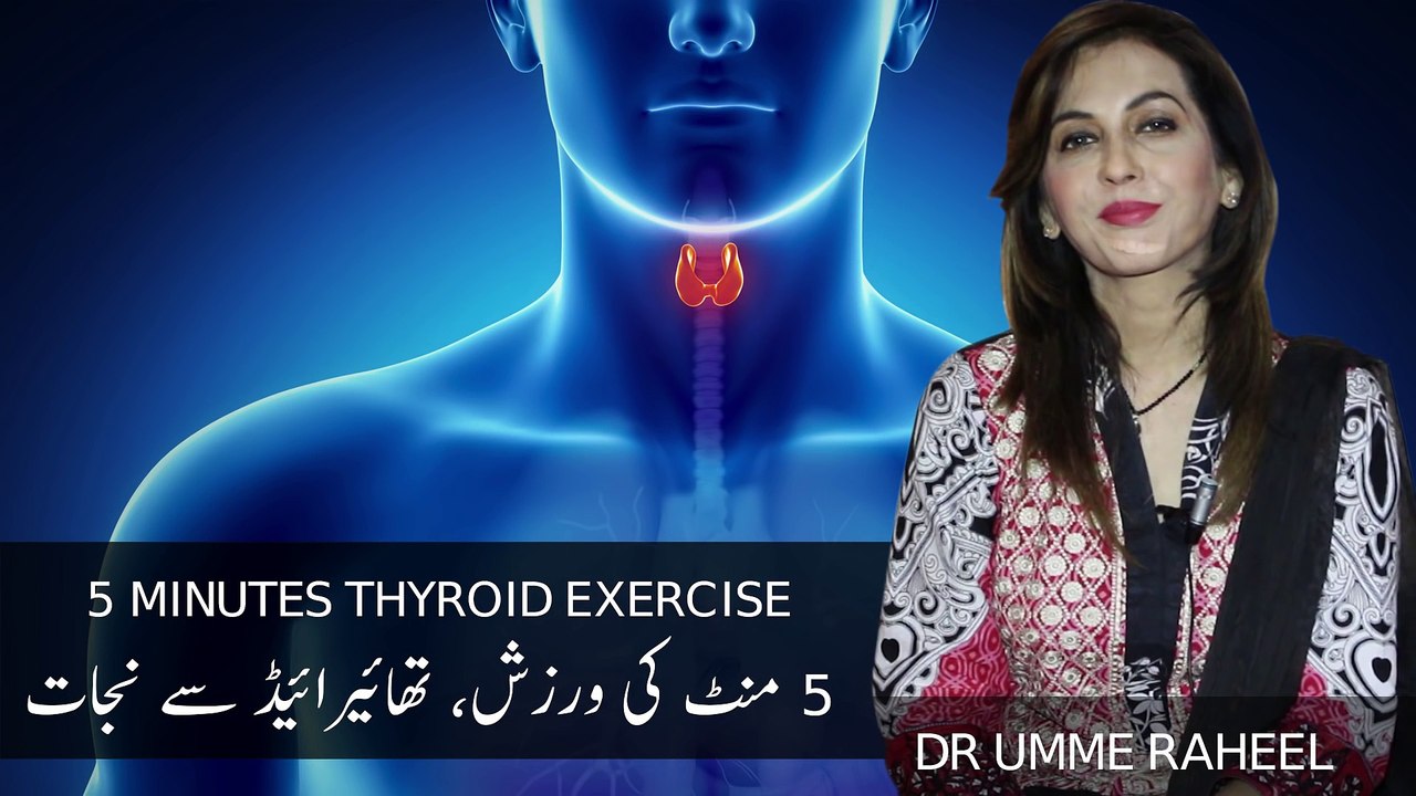 Thyroid Exercise
