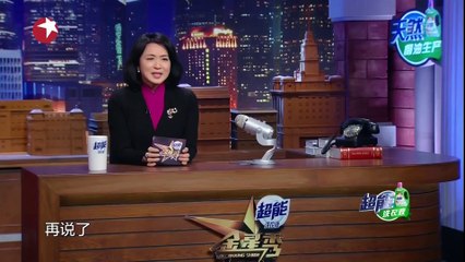 《金星秀》20161130期：刘嘉玲和梁朝伟的情缘