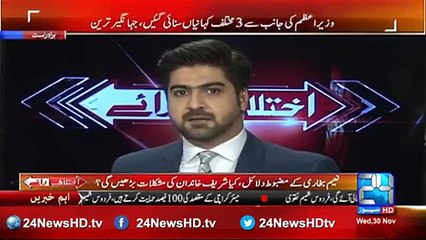 Syed Ali Haider slaps on PML-N leader Talal Chaudhry