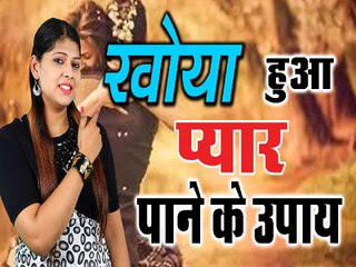 Khoya Hue pyar ko 24 Kaise paye 8557850786