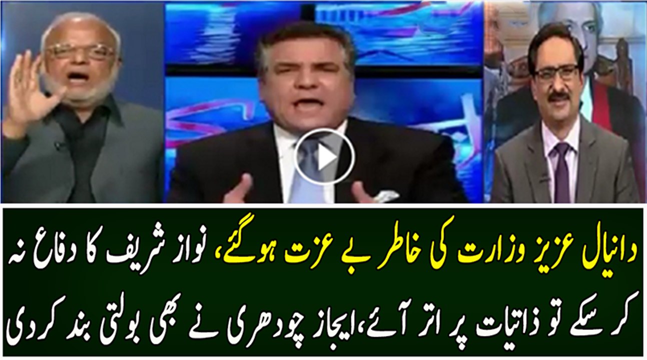 Intense Fight Between Ejaz Chaudhry And Danial Aziz