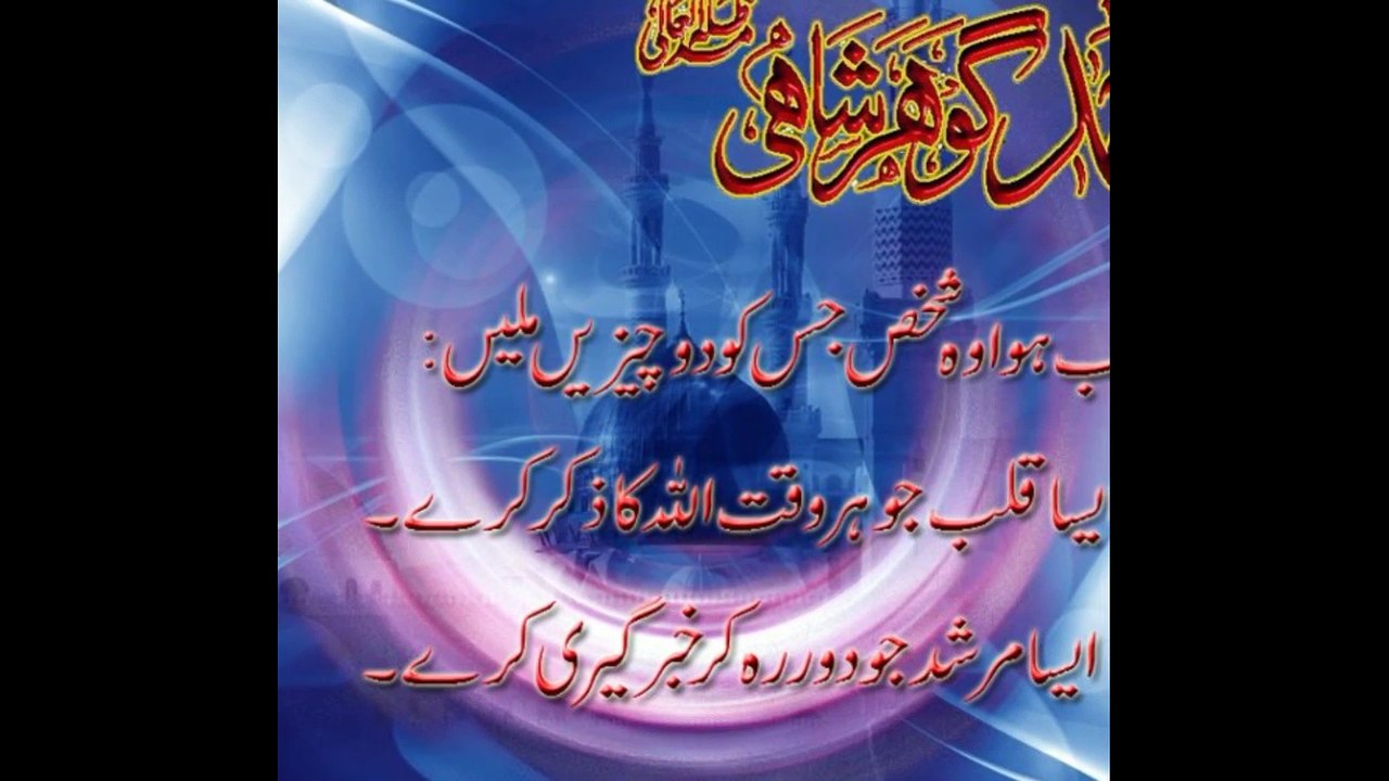 Sonay Dy Der Dy Mangty Bader Hala Bun Gy  by  Abdul Manan Qadri
