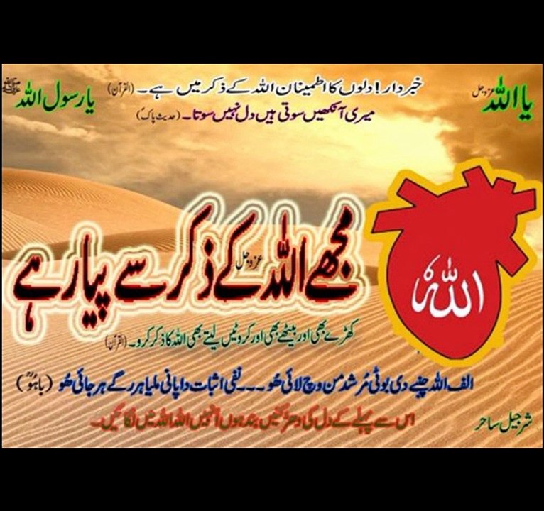 Haq la ela Ha El Lal La Ha by Abdul Manan Qadri