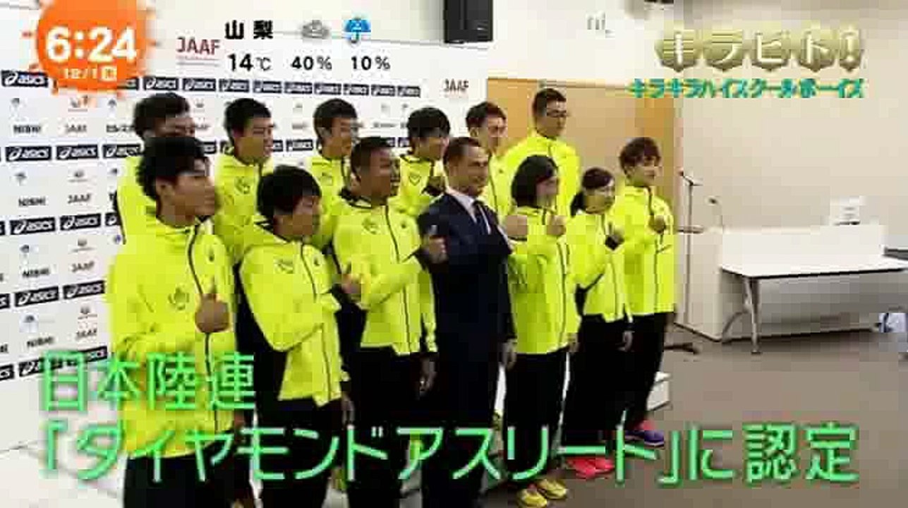 めざましテレビ 2_3 2016年12月01日
