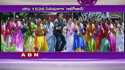 Chiranjeevi 152nd Movie Auto Johnny to be directed by Puri Jagannath