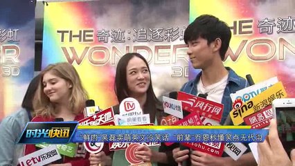 Into the Rainbow - The Wonder 3D