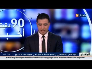 الاخبار الرياضية  جولة في معرض الصحف الرياضية ليوم 01 ديسمبر 2016