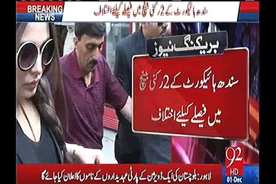 Differences in 2-judge bench over removing Dollar girl Ayyan Ali's name from ECL, case sent to CJ SHC