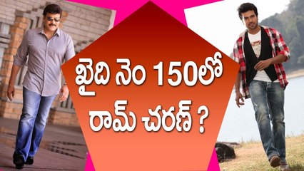 Ram Charan in Chiranjeevi's Khaidi No 150