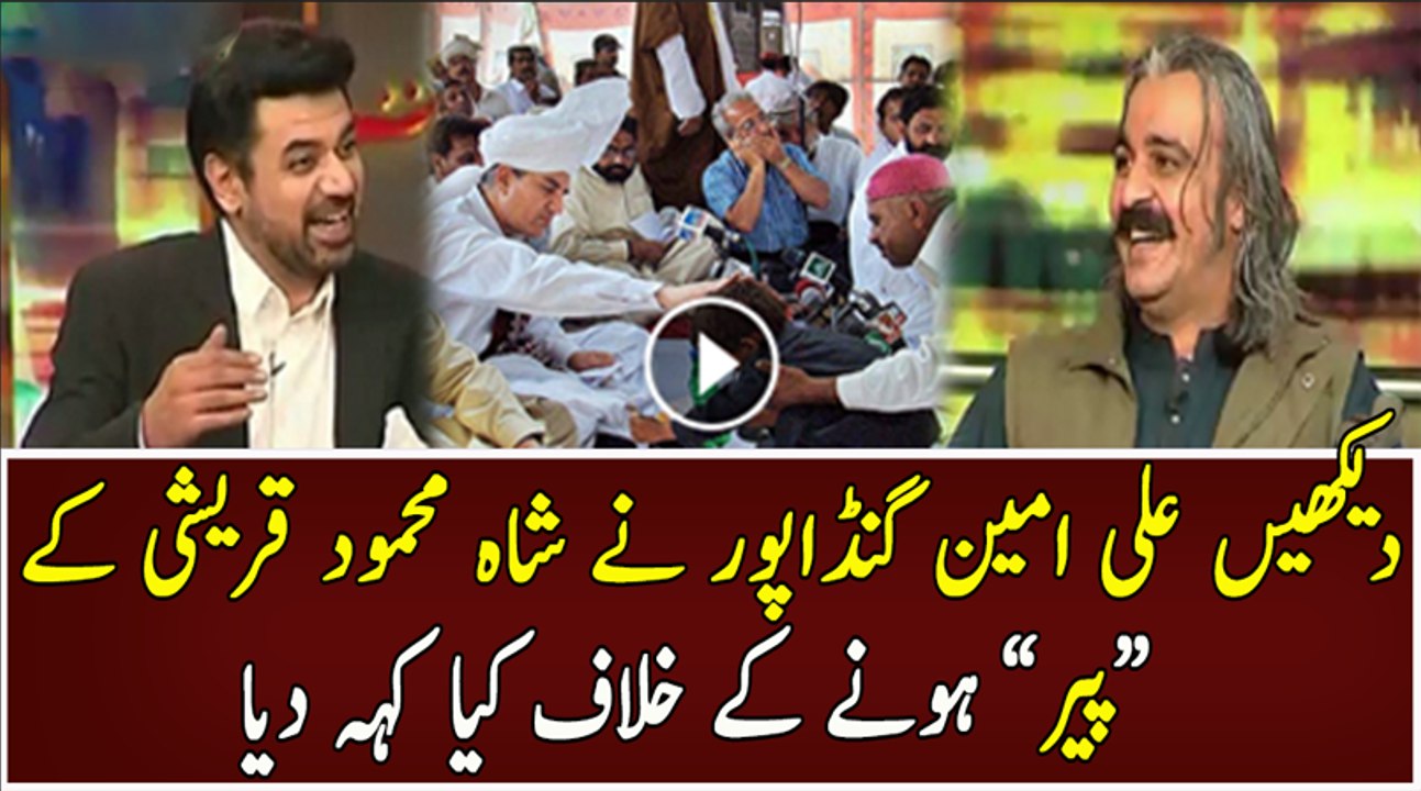 Rapid Fire Round With Ali Amin Gandapur
