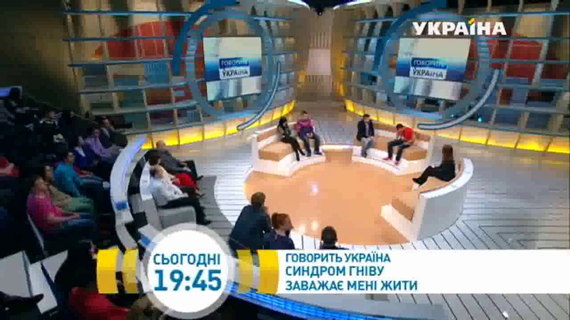 Синдром гнева мешает мне жить | Говорить Україна