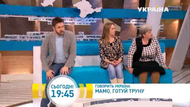 Мама, готовь гроб! | Говорить Україна