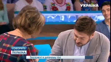 Застрявшие в детском теле (полный выпуск) | Говорить Україна part 2/2