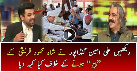 Rapid Fire Round With Ali Amin Gandapur