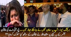 What Mushahid Ullah Did With a Female PIA Officer