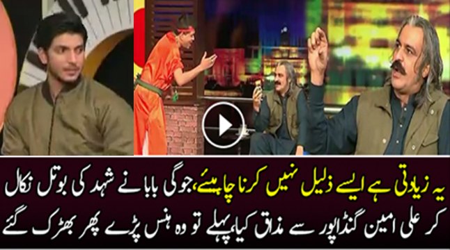 Jogi Baba Ne Ali Amin Gandapur Ko Shehad Ki Bottle Di TO Phir Kia Hua..