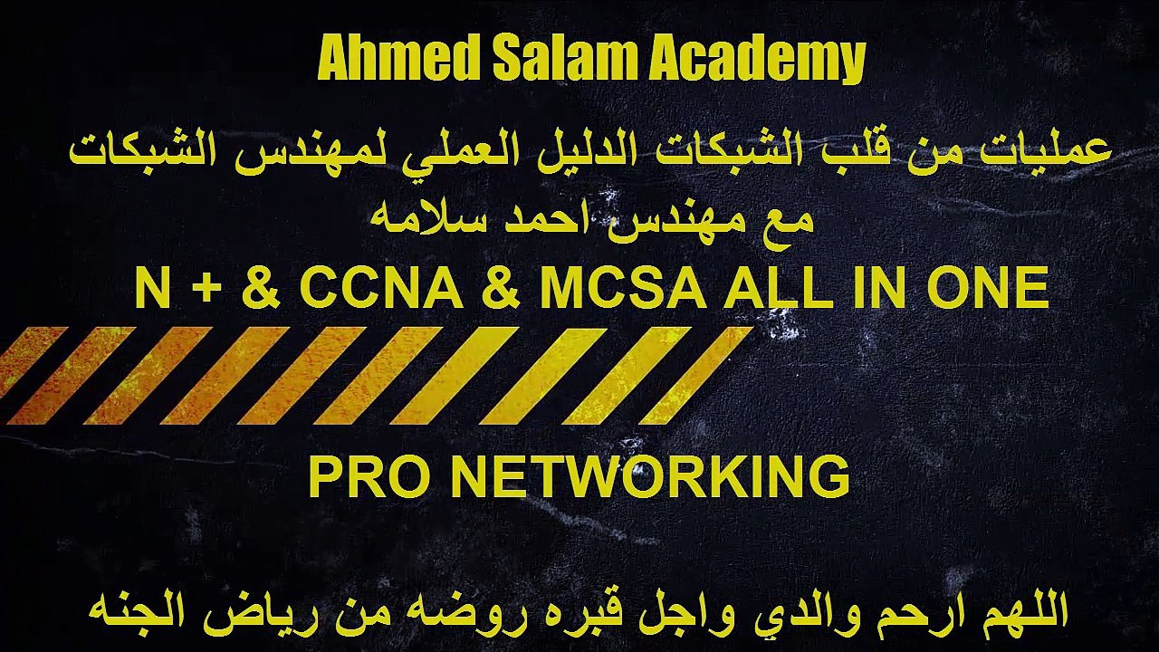 014-Network Devices-Load Balancer
