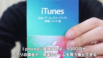 【まさかの】部屋に大量のiTunesカードがあったら勝手に使われるのか？