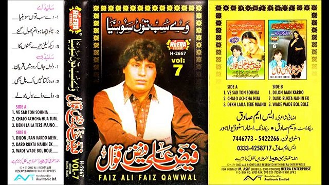 Chalo Acha Huwa Tum Bhool Gaye - Cover Version By Faiz Ali Faiz Qawwal