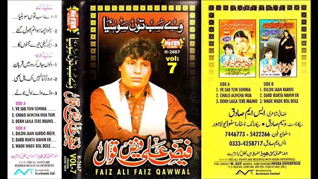 Chalo Acha Huwa Tum Bhool Gaye - Cover Version By Faiz Ali Faiz Qawwal