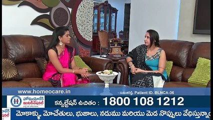 Homeocare International: Disc Problem Review