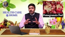 HEALTH BENEFITS OF POMEGRANATE PEEL PART-3 II अनार के छिलके के स्वास्थ्य लाभ भाग-3 II