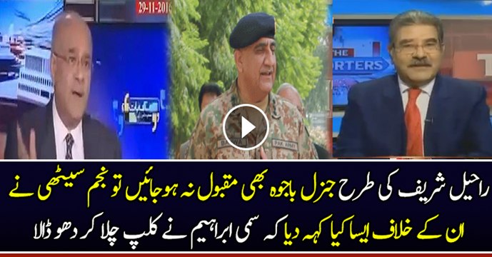 Sami Ibrahim Showing What Najam Sethi Said About Army..