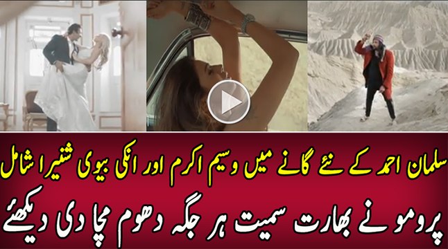 Wasim Akram And His Wife Featuring Music Video for Salman Ahmed Janoon