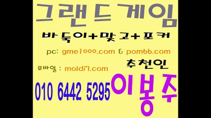 멀티게임바둑이 멀티게임포커 멀티게임맞고 (국내 성인게임 1위)
