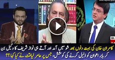 Aamir Liaquat Playing Clip Of Kamran Khan & Bashing Him