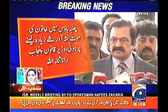 Rana Sana Ullah comments on Samia Ch and Qismat Baig's