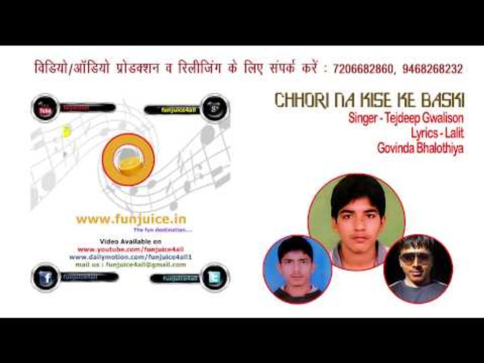 Chhori Konya Kise Ke Baski Song by Tejdeep Gwalison   Funjuice4all www funjuice in