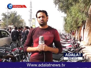 degree college mirpur ajk